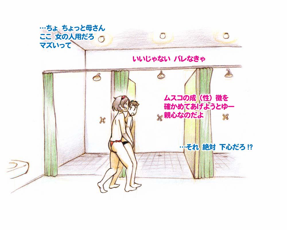 [pink-noise (Mizuiro Megane)] Mama Shot-ime - Manatsu no Pool Hen [Digital] 15