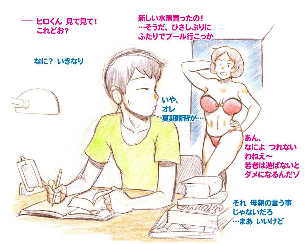 Homo [pink-noise (Mizuiro Megane)] Mama Shot-ime - Manatsu no Pool Hen [Digital] Nasty Free Porn - Page 3