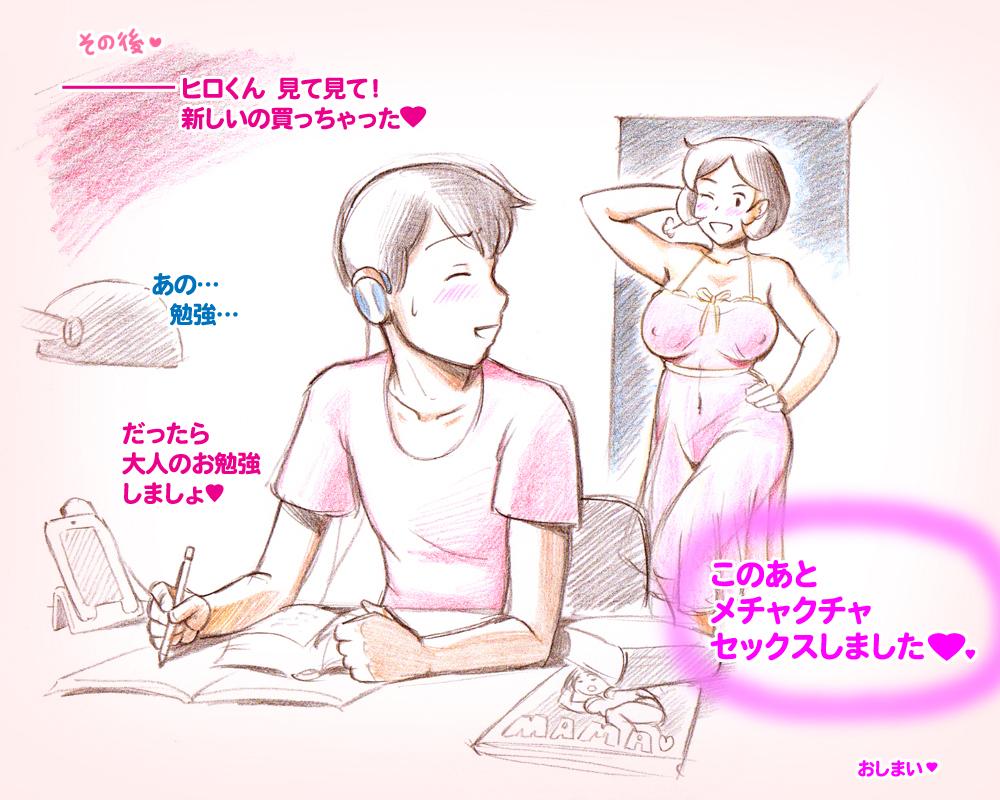 [pink-noise (Mizuiro Megane)] Mama Shot-ime - Manatsu no Pool Hen [Digital] 59