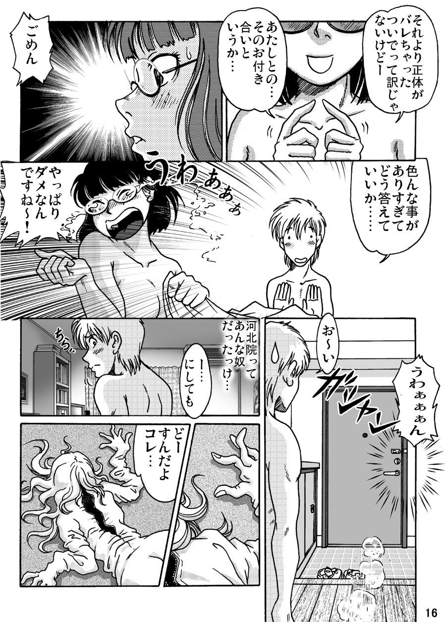 Okashinafutari 15