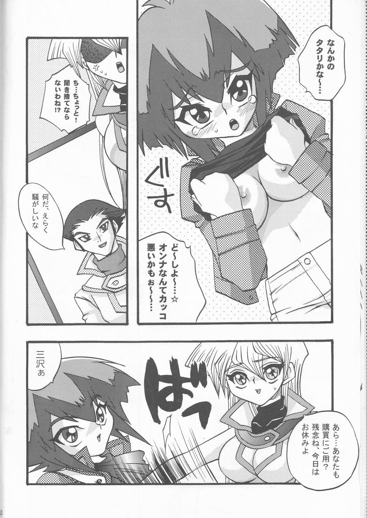 Rica Akuma no Kuchiduke Devil's Kiss - Yu-gi-oh gx Cum - Page 12