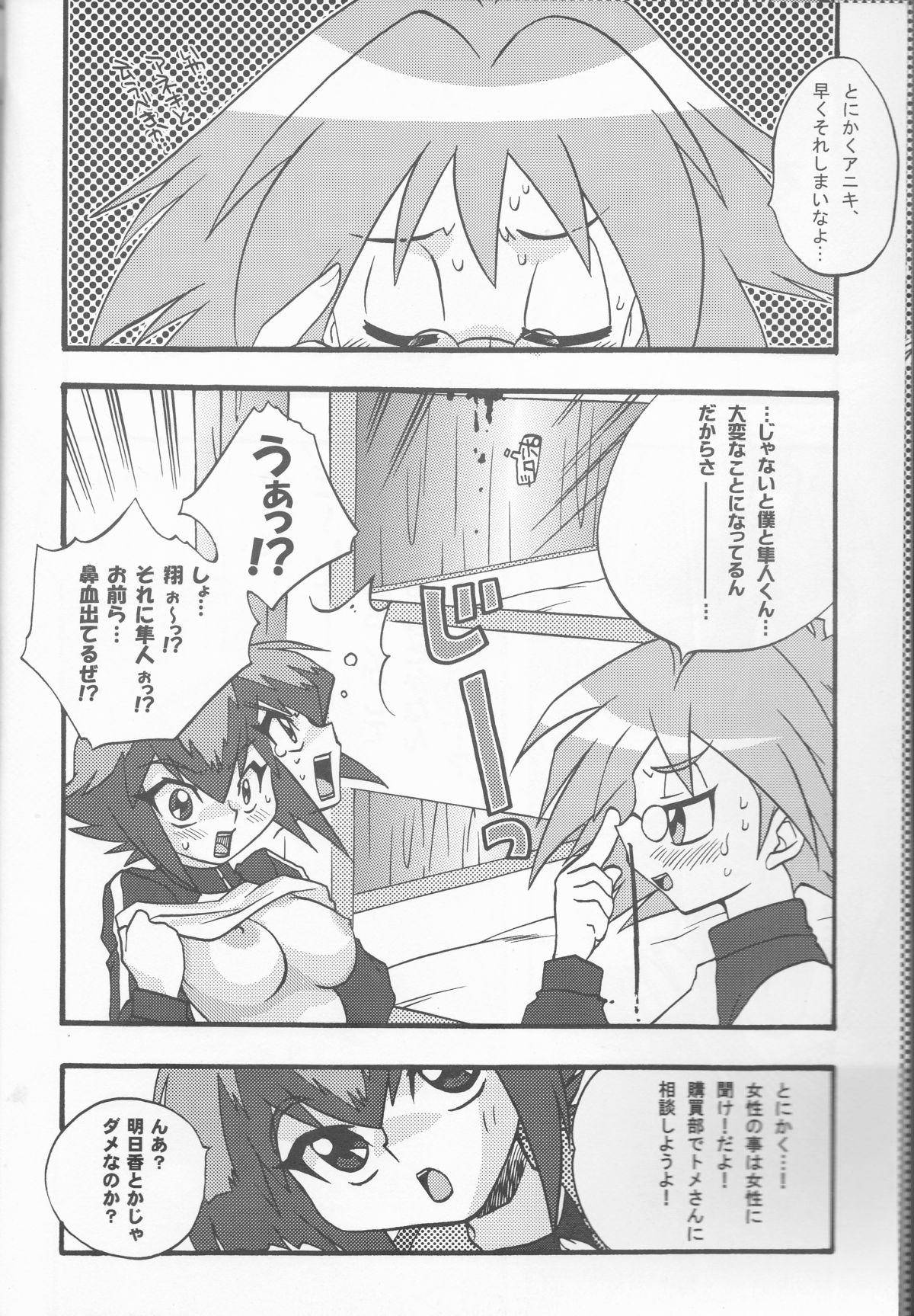 Hot Fucking Akuma no Kuchiduke Devil's Kiss - Yu gi oh gx Cornudo - Page 6