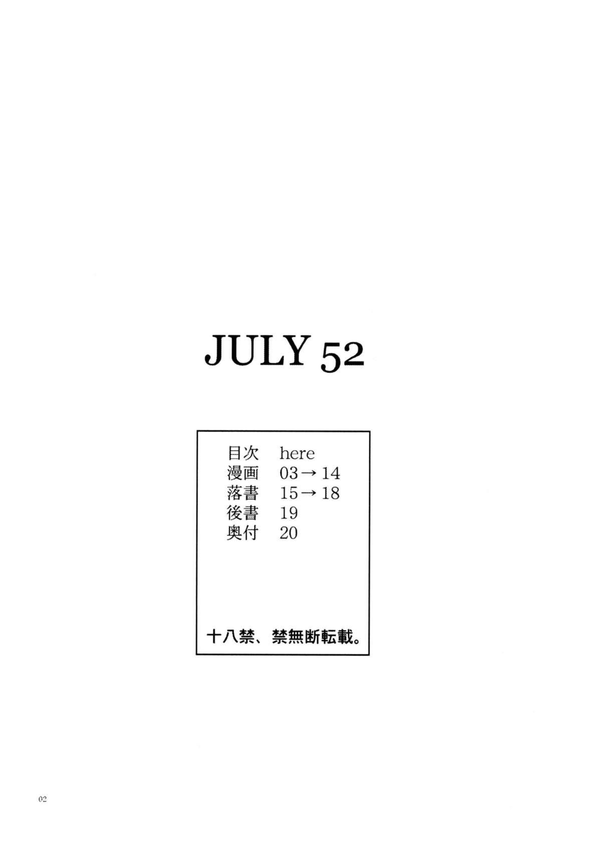 JULY 52 2