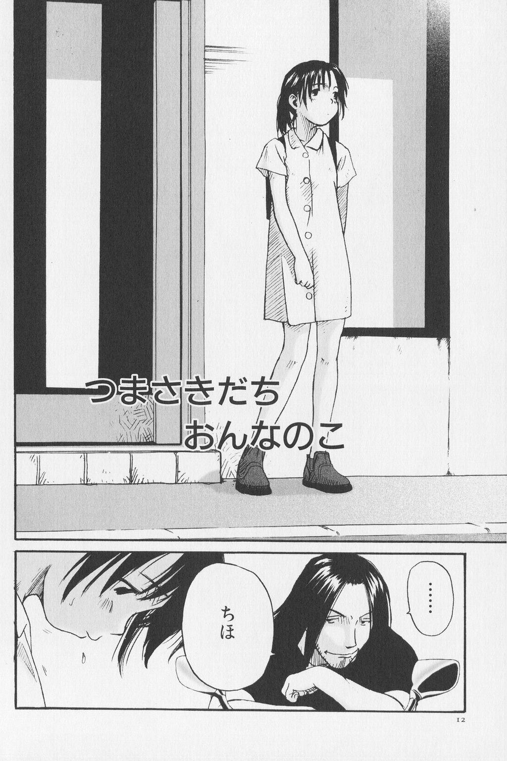 Game Tsumasakidachi Onnanoko Gay Kissing - Page 12