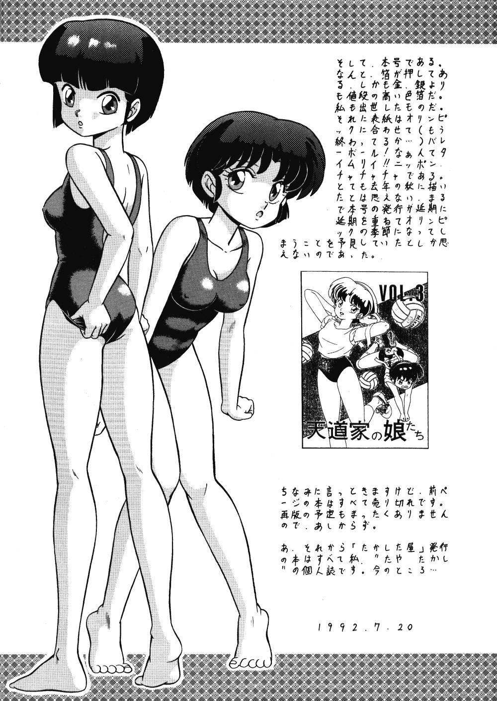 Fucking Tendou-ke no Musume tachi vol. 3 | Women of the Tendo House - Ranma 12 Jerk - Page 51