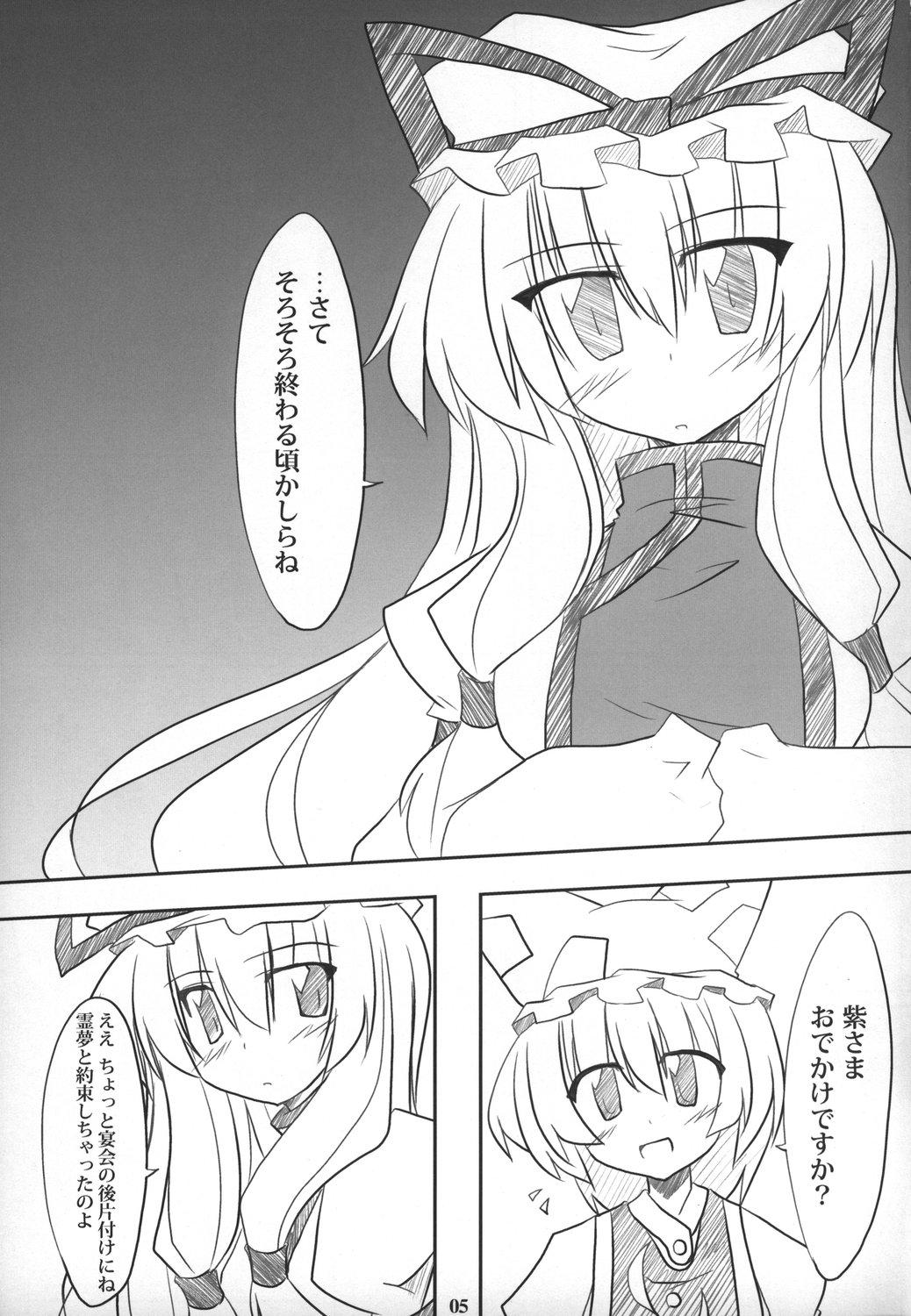 Chilena Himitsu no Sukima - Touhou project Gay Public - Page 5