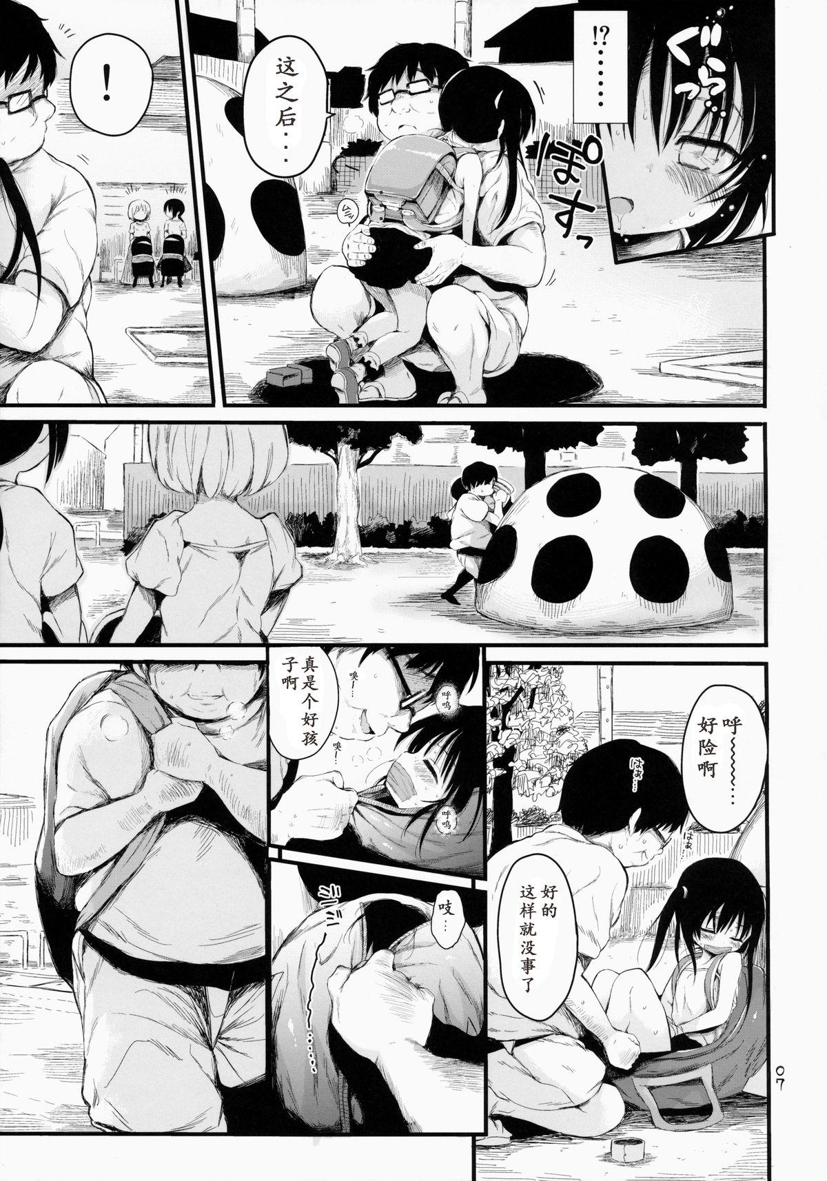 Web Loli Kotegawa Wo Sukihoudai Sityau Hon - To love-ru Hardcore Rough Sex - Page 6