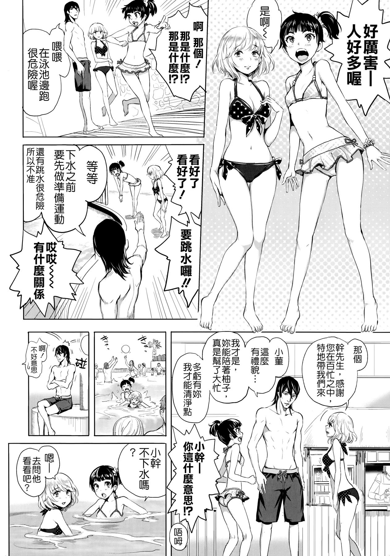 Hot Girls Fucking Dokidoki Dekiai Lesson! 3way - Page 2