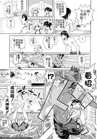 Amature Dokidoki Dekiai Lesson!  Big Booty 3