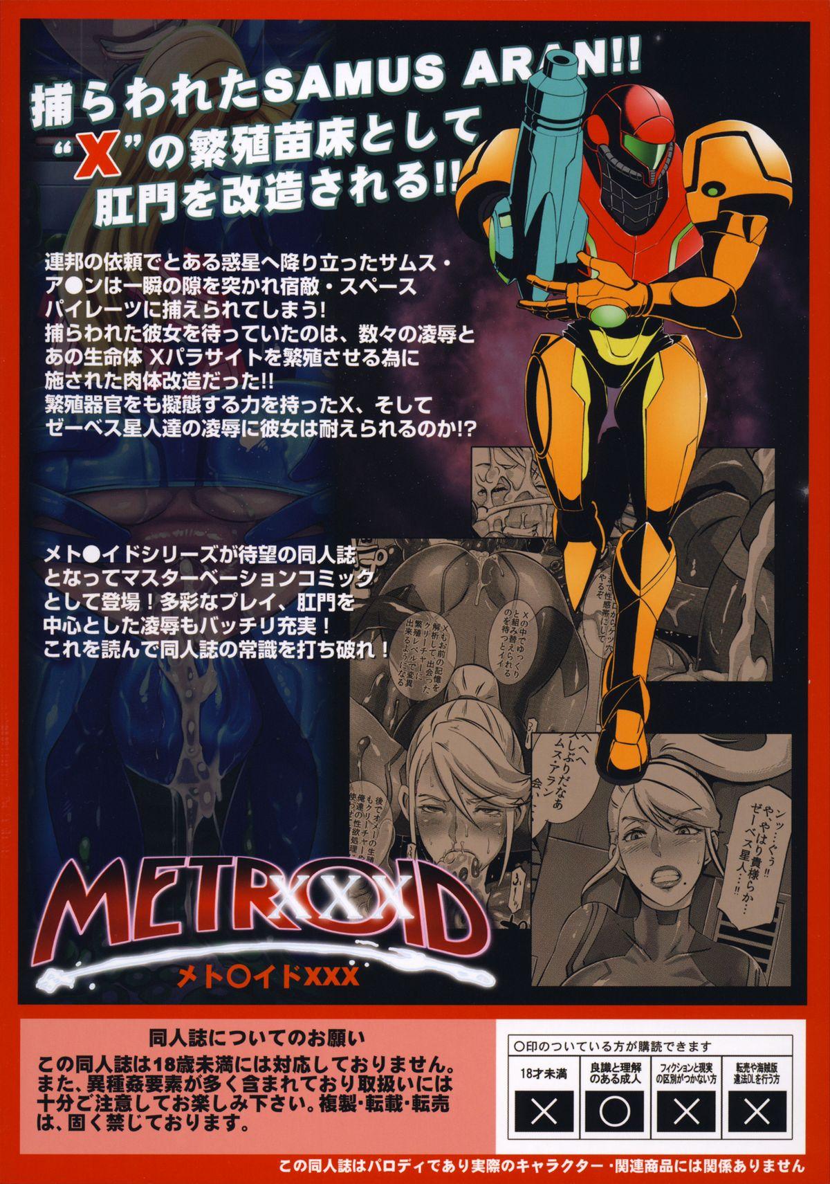 Role Play Metroid XXX + Ofuro Posters zu - Metroid Foreplay - Page 44