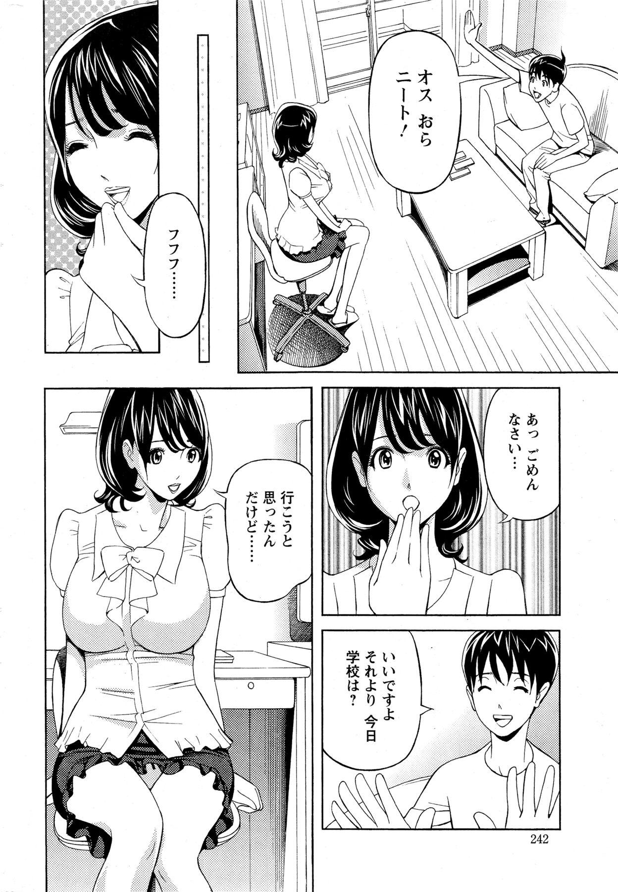 Pov Sex Oneesan to Asobou Ch. 1-8 Teen Sex - Page 6