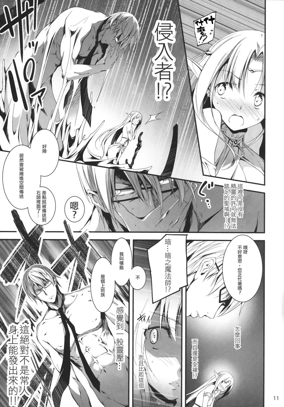 Ass Lick Kuro no Ryman to Yousei Hime Elnise Trimmed - Page 13