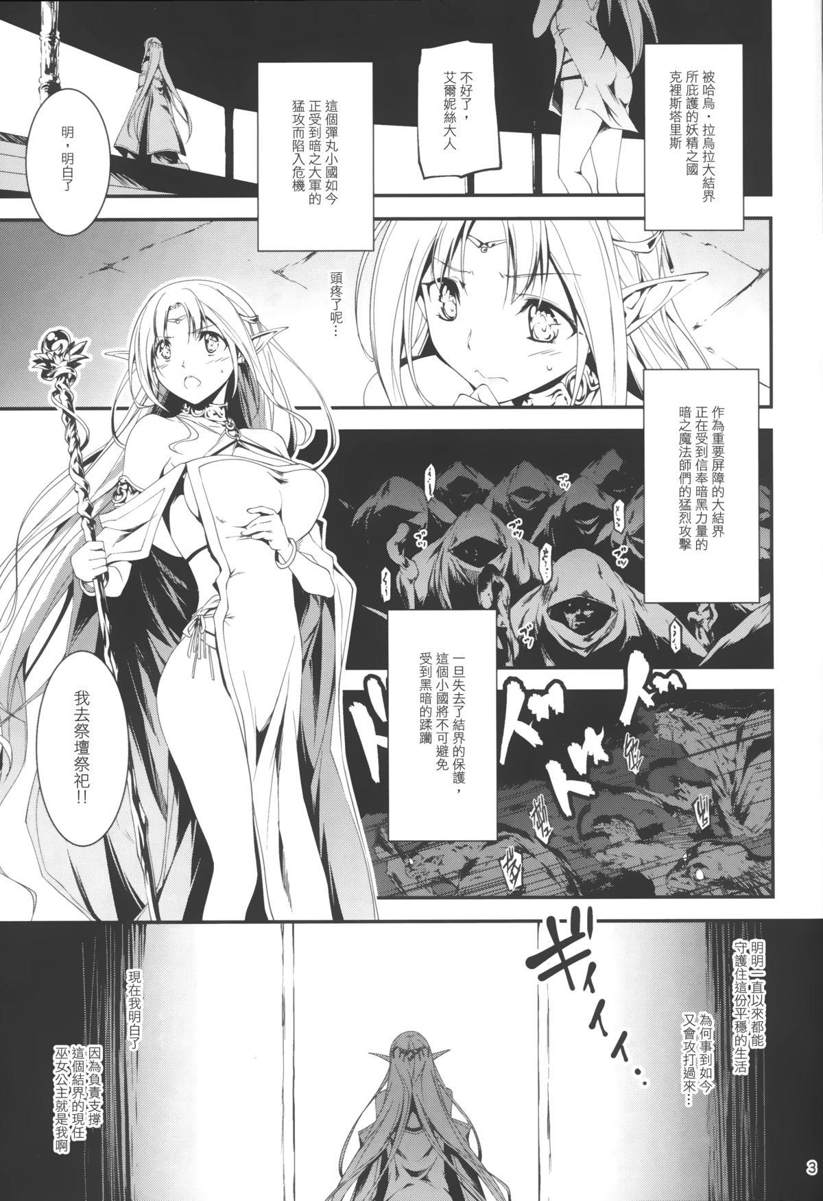 Mamando Kuro no Ryman to Yousei Hime Elnise Cum In Pussy - Page 5