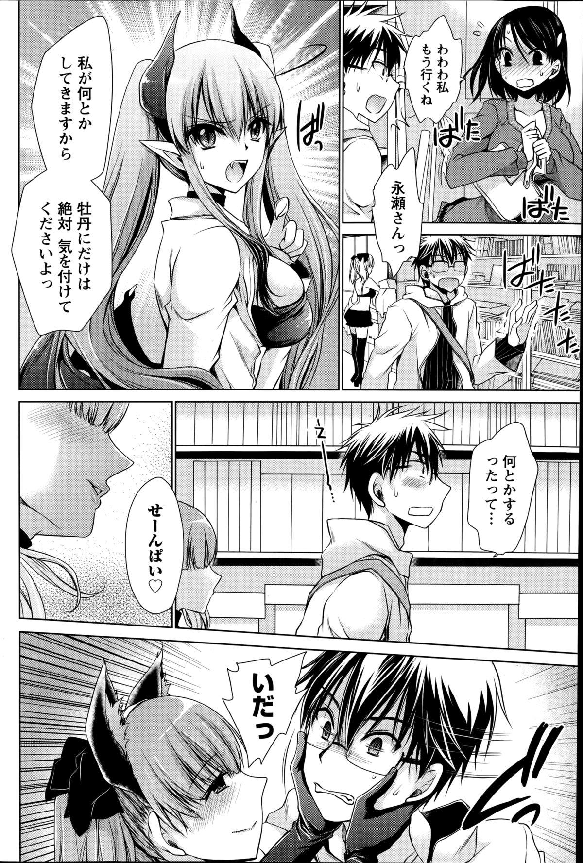 Ore to Kanojo to Owaru Sekai Ch.1-4 73