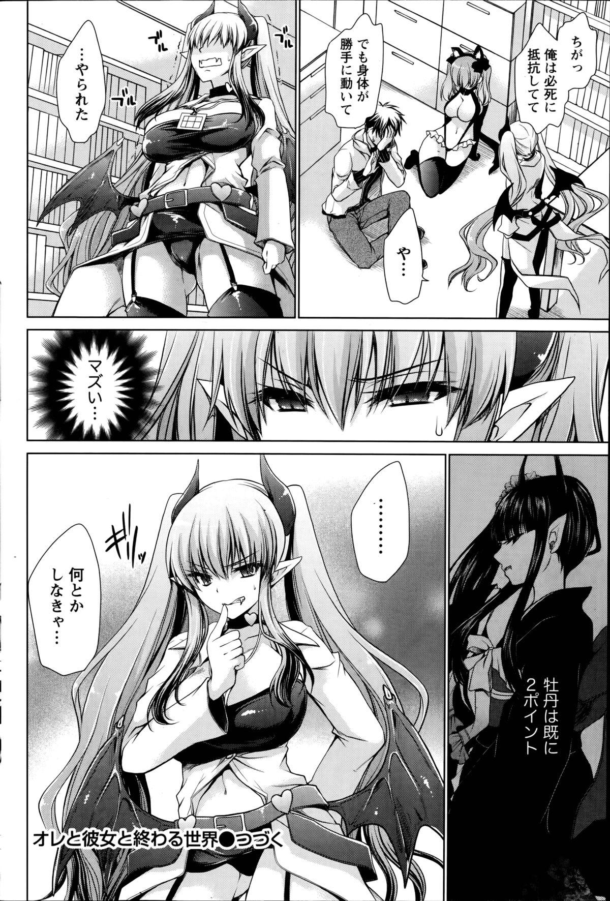 White Girl Ore to Kanojo to Owaru Sekai Ch.1-4 Ass Licking - Page 84