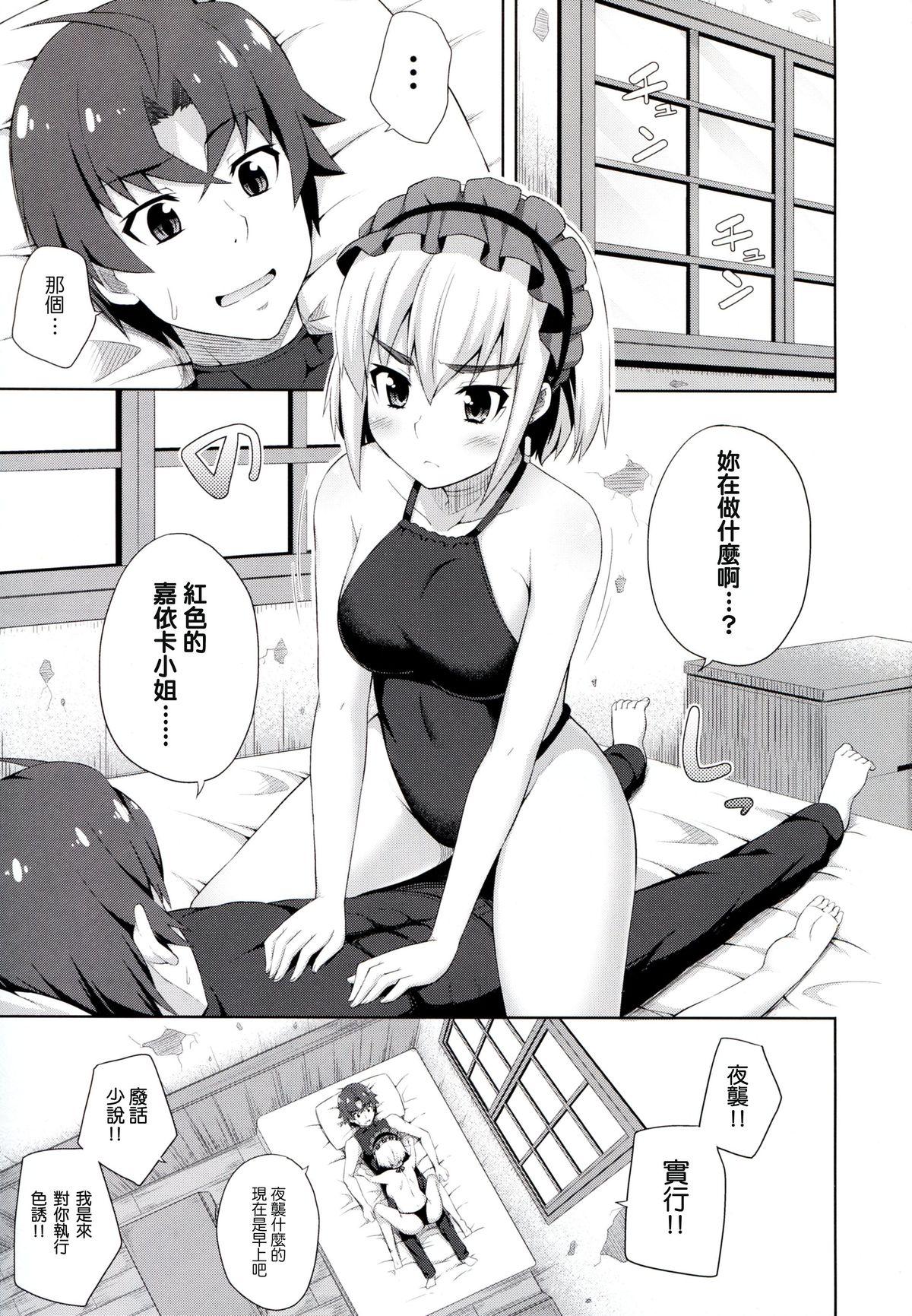 Stroking Usui hon no Chaika - Hitsugi no chaika Girl On Girl - Page 2