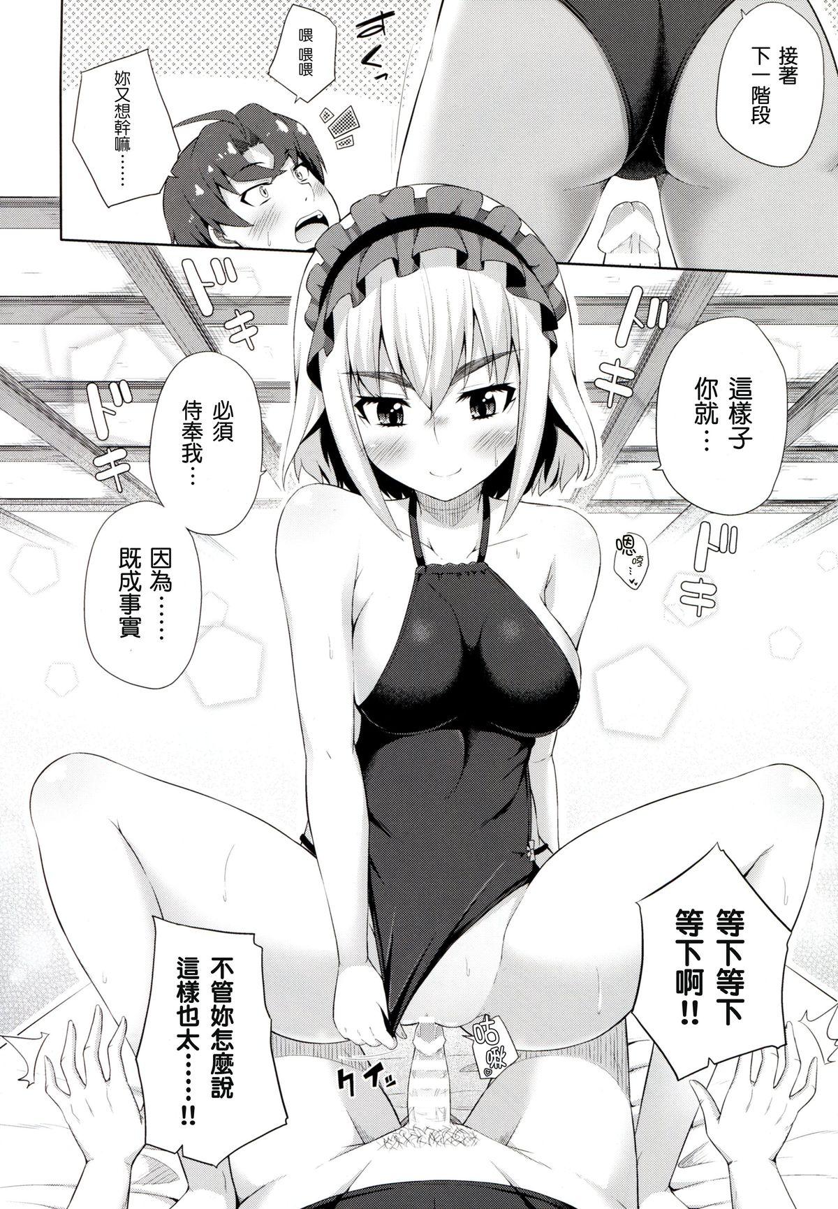 Oral Sex Porn Usui hon no Chaika - Hitsugi no chaika Milfporn - Page 5