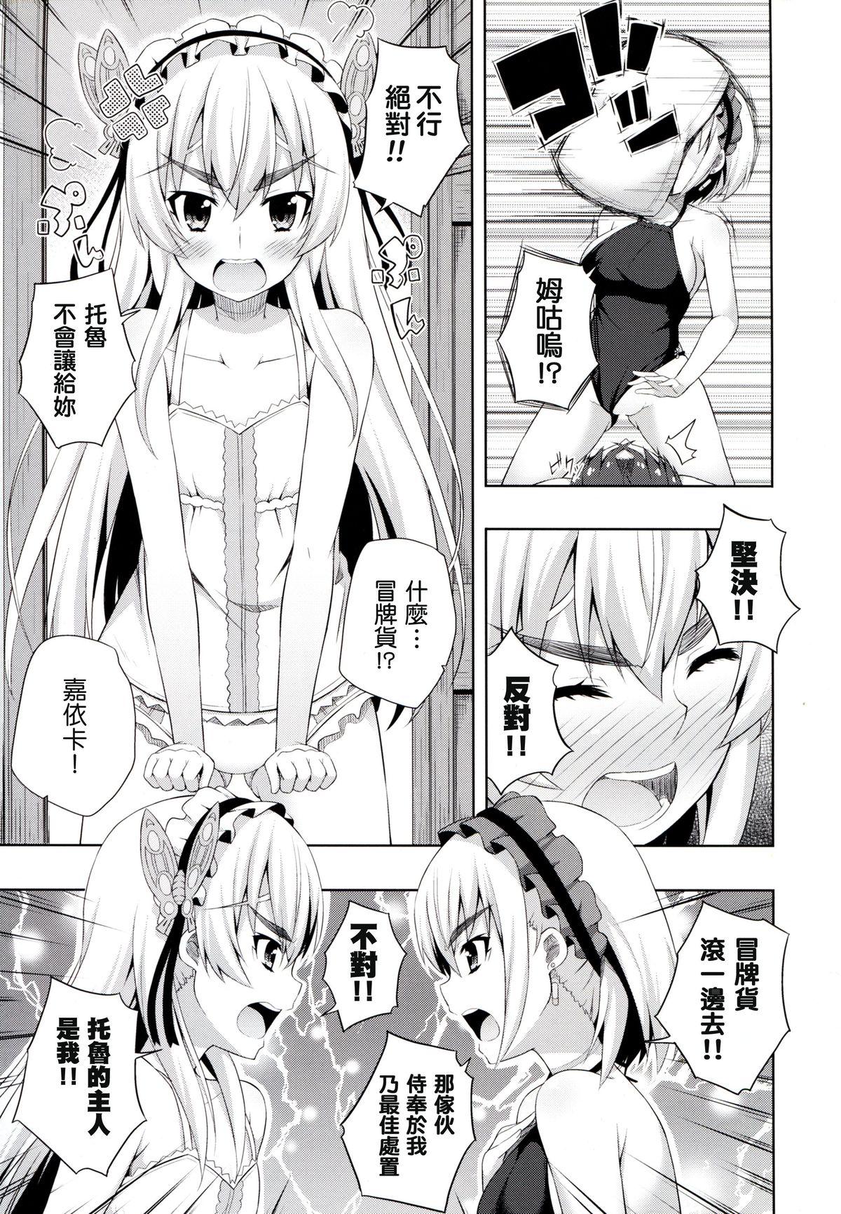 Oral Sex Porn Usui hon no Chaika - Hitsugi no chaika Milfporn - Page 6