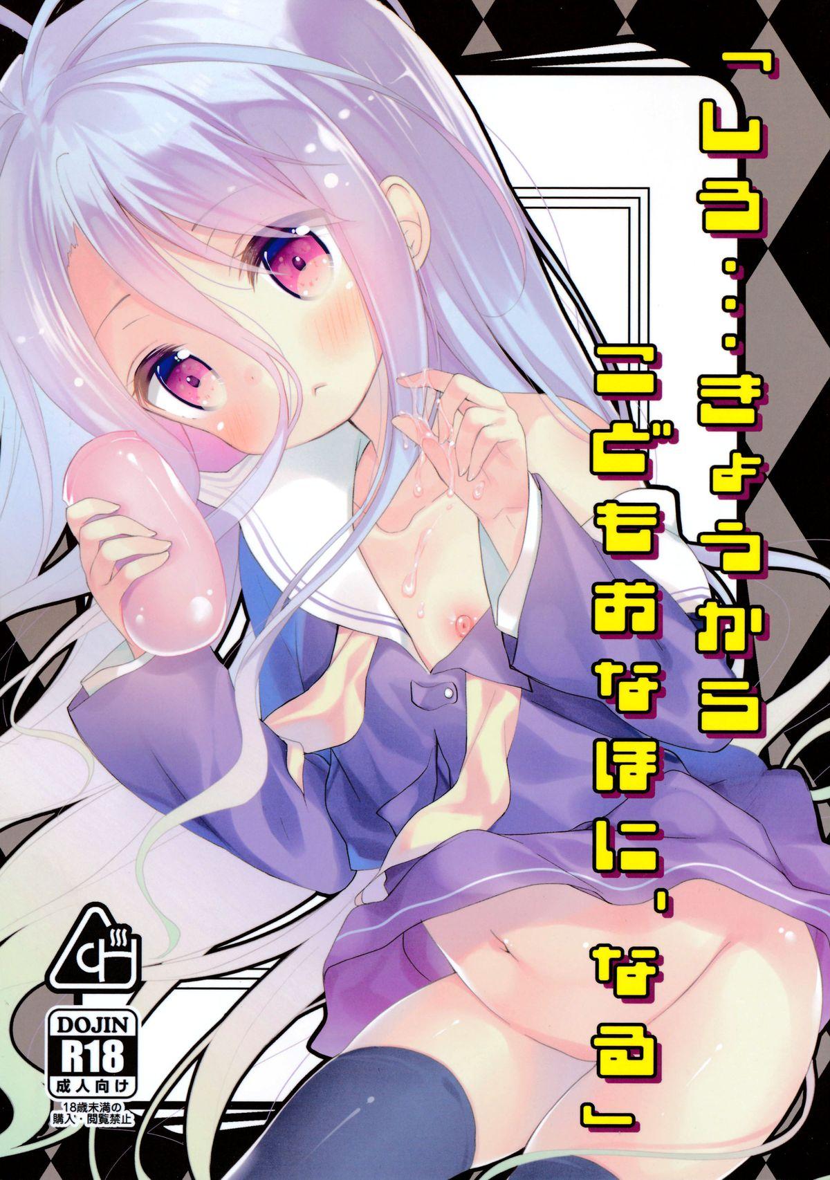 Throat Fuck "Shiro... Kyou kara Kodomo Onaho ni, Naru" - No game no life Girl Girl - Page 2