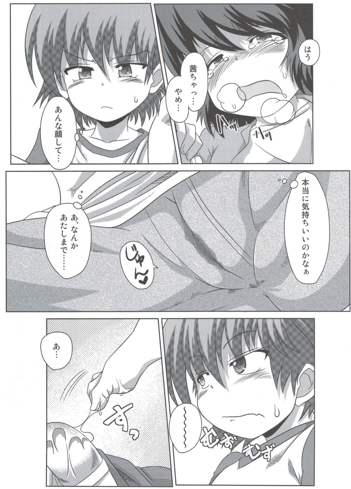Amateur Sex Wanpaku Shoujo to Himitsu no Kichi Big Dildo - Page 10