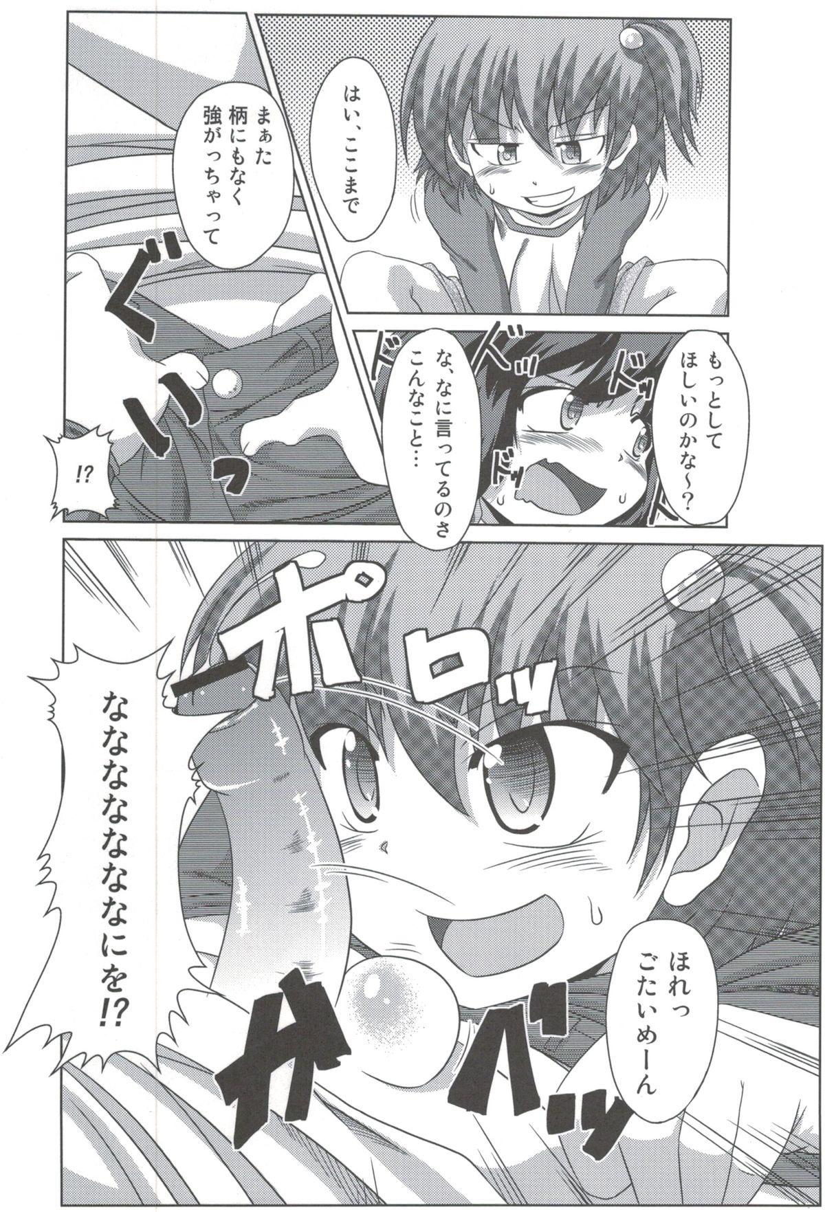Fleshlight Wanpaku Shoujo to Himitsu no Kichi Gay Outinpublic - Page 11