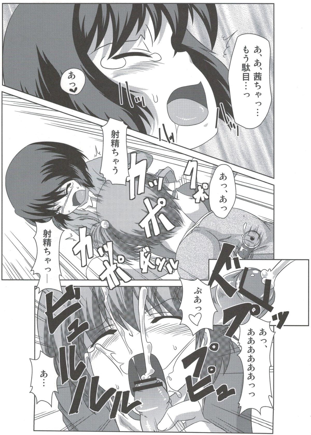 Putita Wanpaku Shoujo to Himitsu no Kichi Grande - Page 14