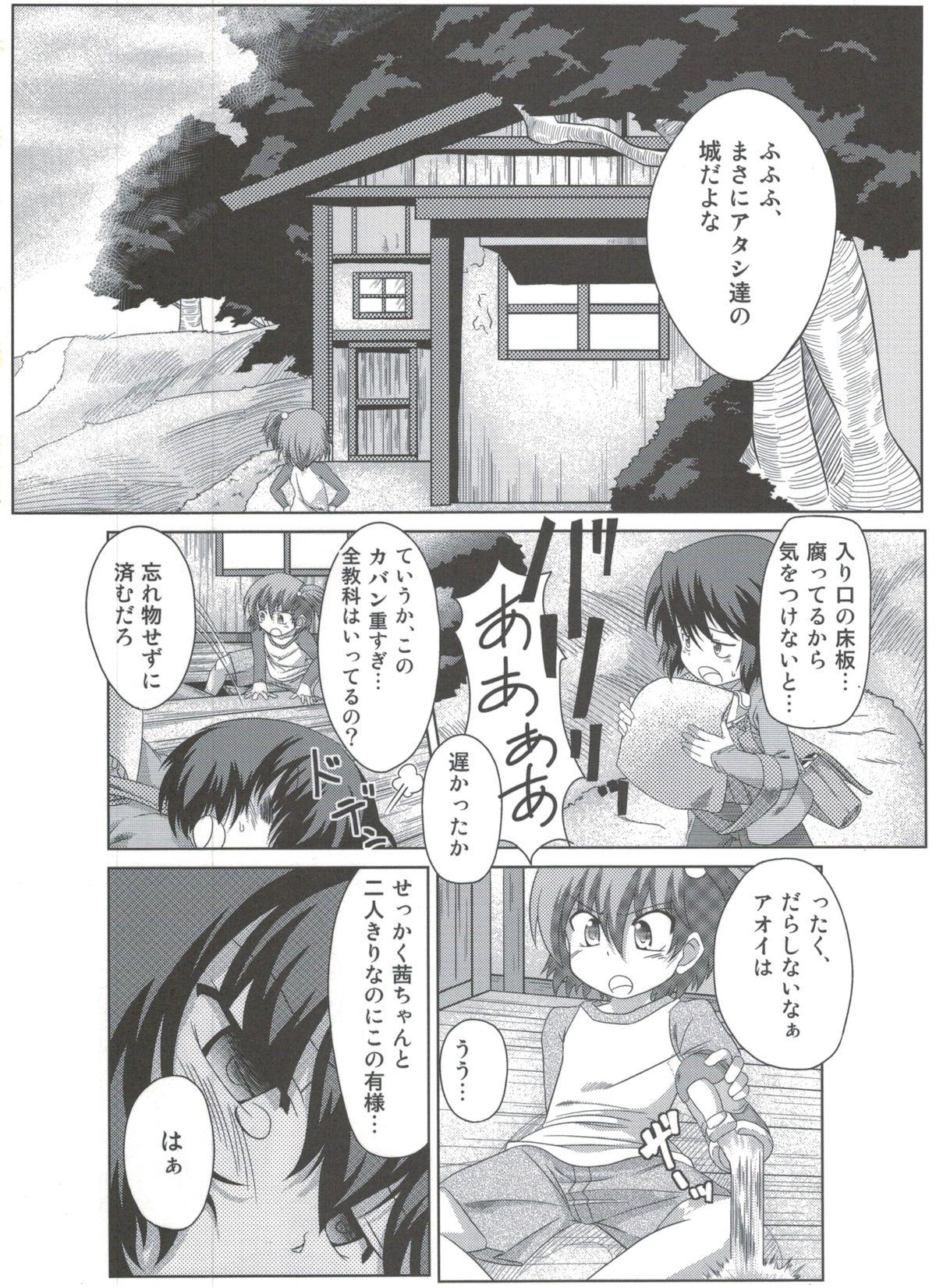 Ass Fuck Wanpaku Shoujo to Himitsu no Kichi Mms - Page 5