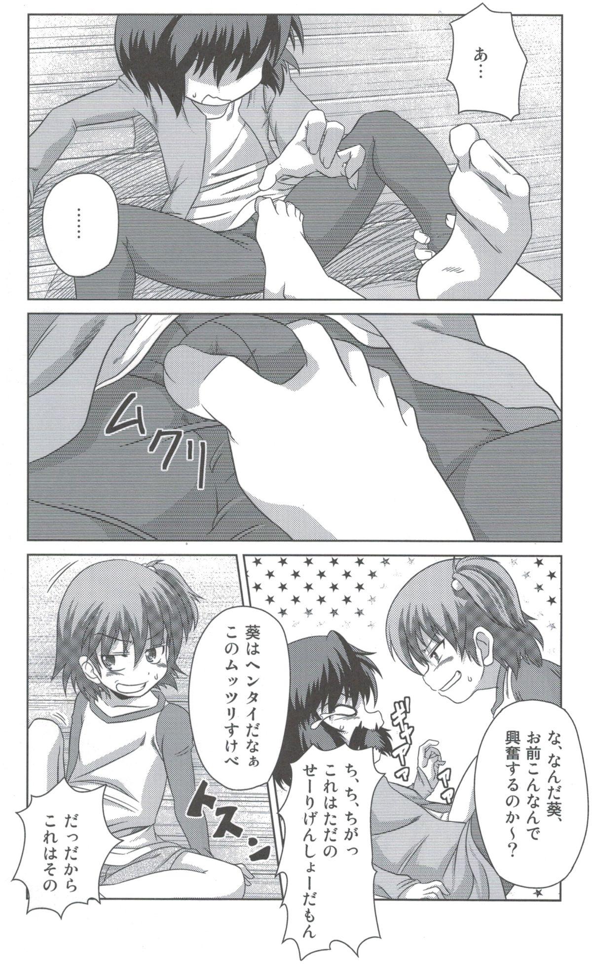 Old Vs Young Wanpaku Shoujo to Himitsu no Kichi Seduction - Page 8