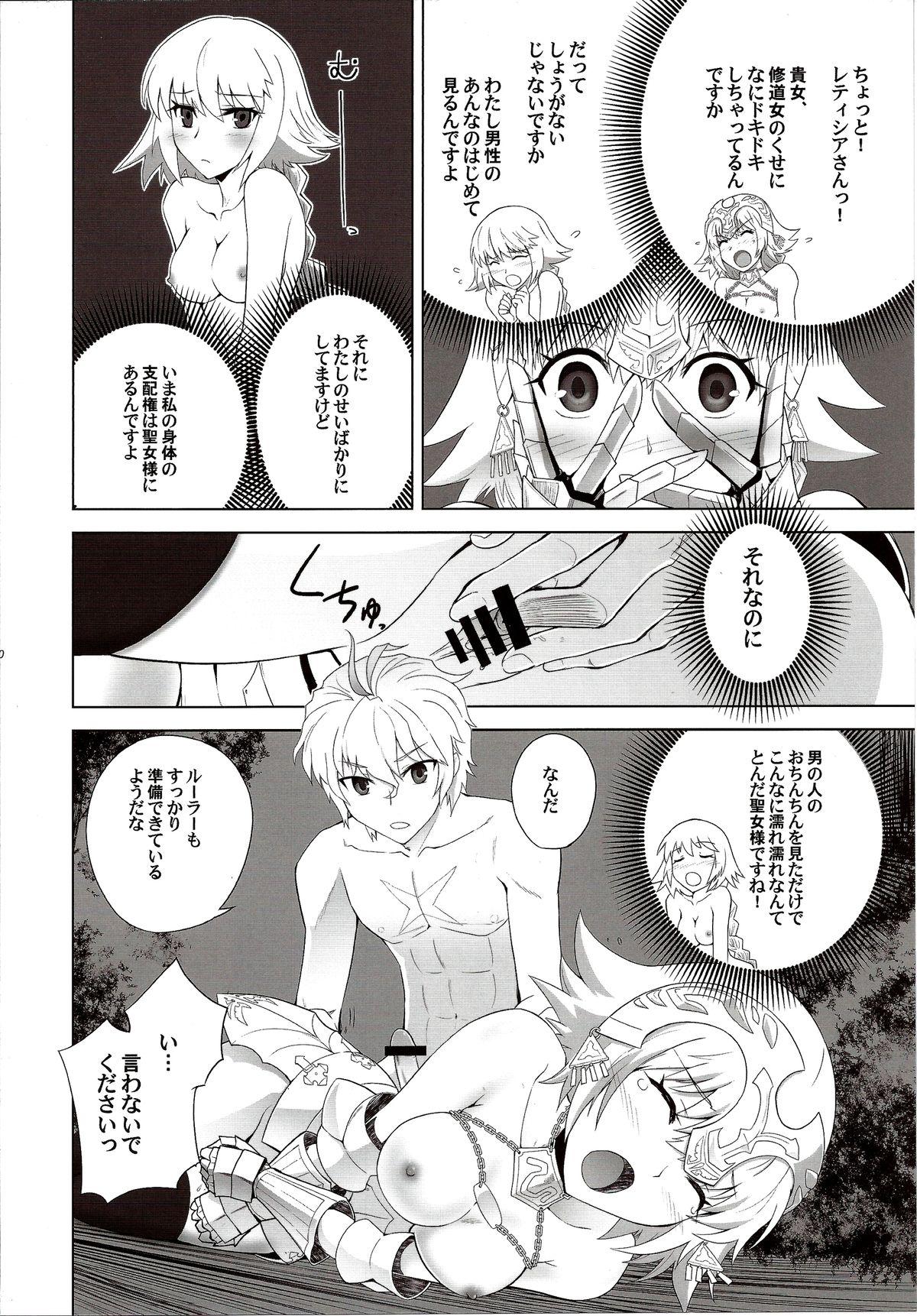 Stepmother T-MOON COMPLEX APO02 - Fate apocrypha Juggs - Page 10