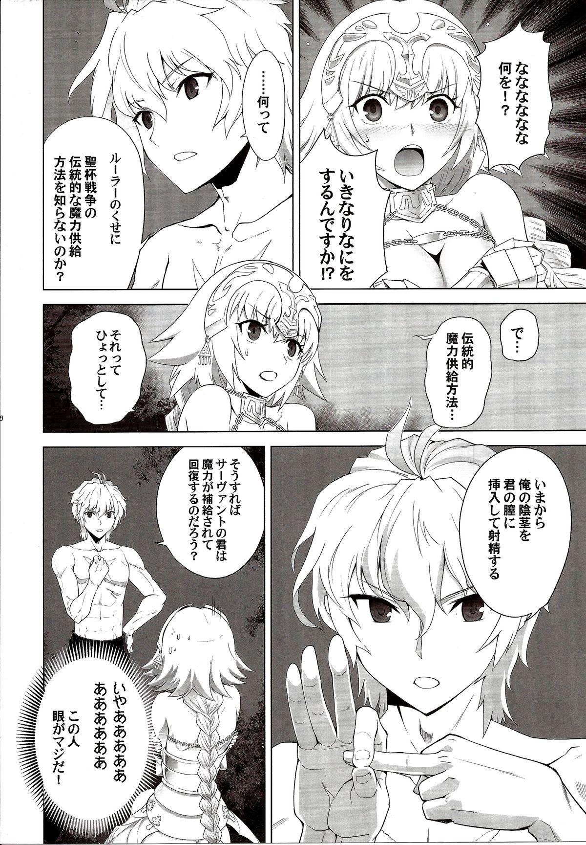 Fresh T-MOON COMPLEX APO02 - Fate apocrypha Butts - Page 8