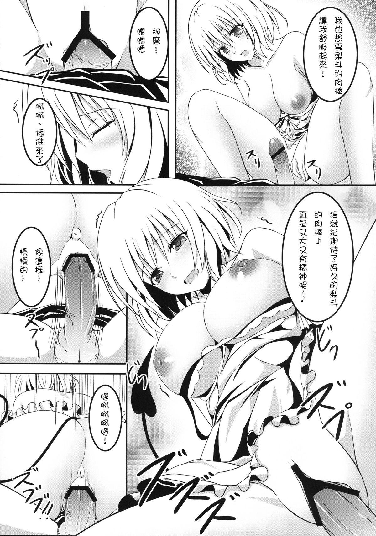 Fat Pussy Project Peach - To love-ru Gay Reality - Page 8