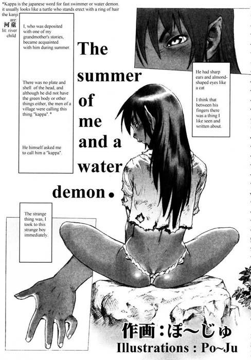 Boku to Kappa no Natsu. | The Summer of Me and the Water Demon 1