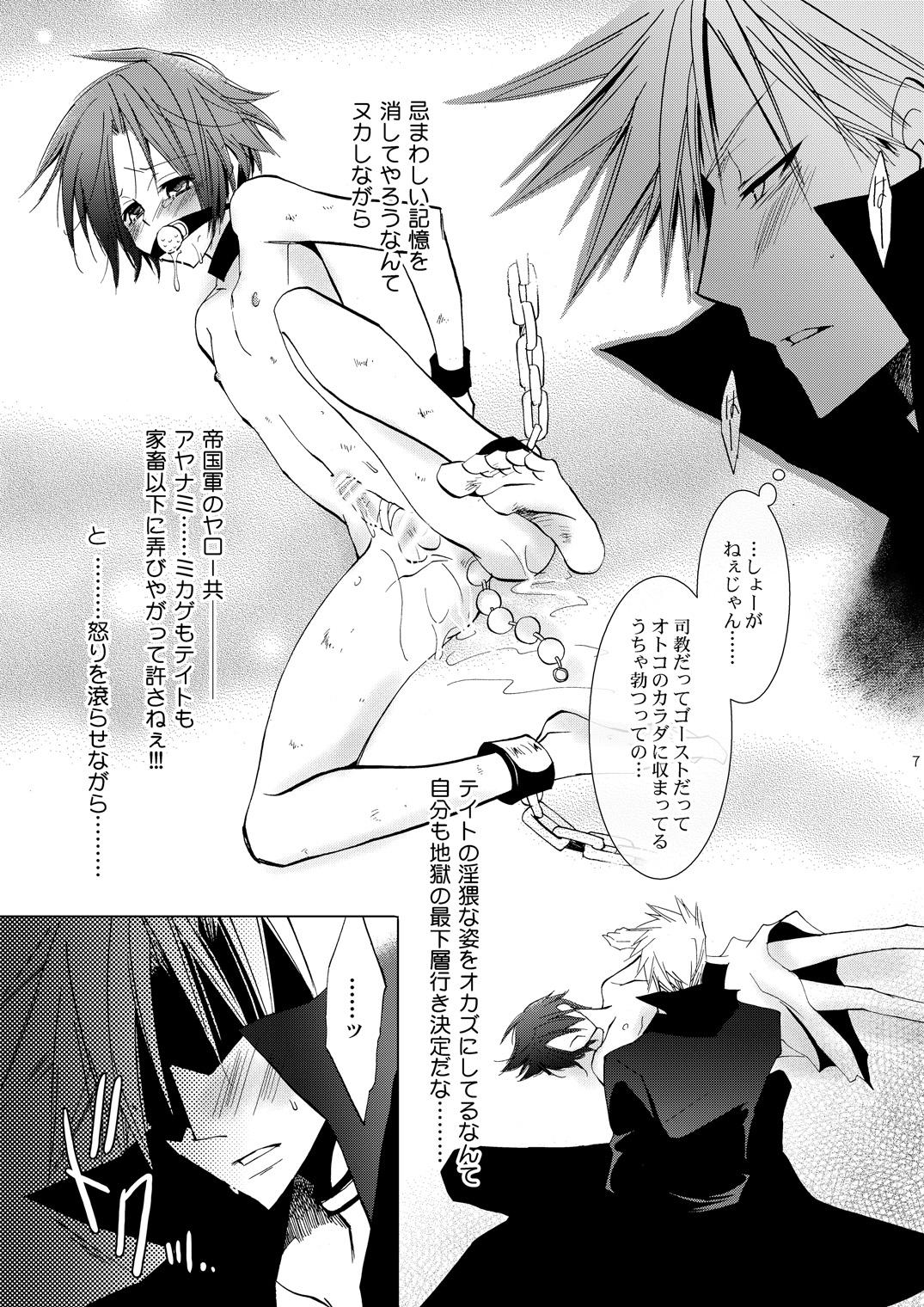 Hot Couple Sex Hikatokage wa futatsu de hitotsu - 07-ghost Panties - Page 6