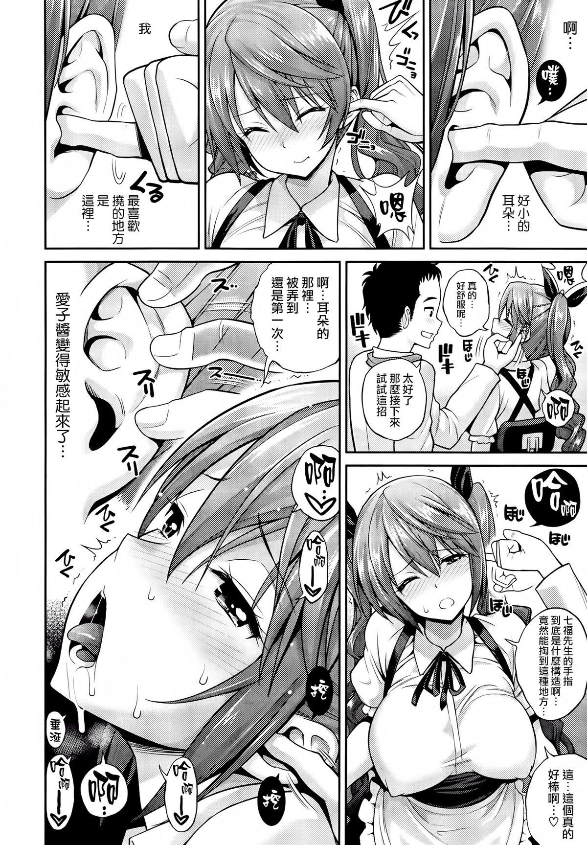 Double Blowjob ラブ ほじる Glamour - Page 6