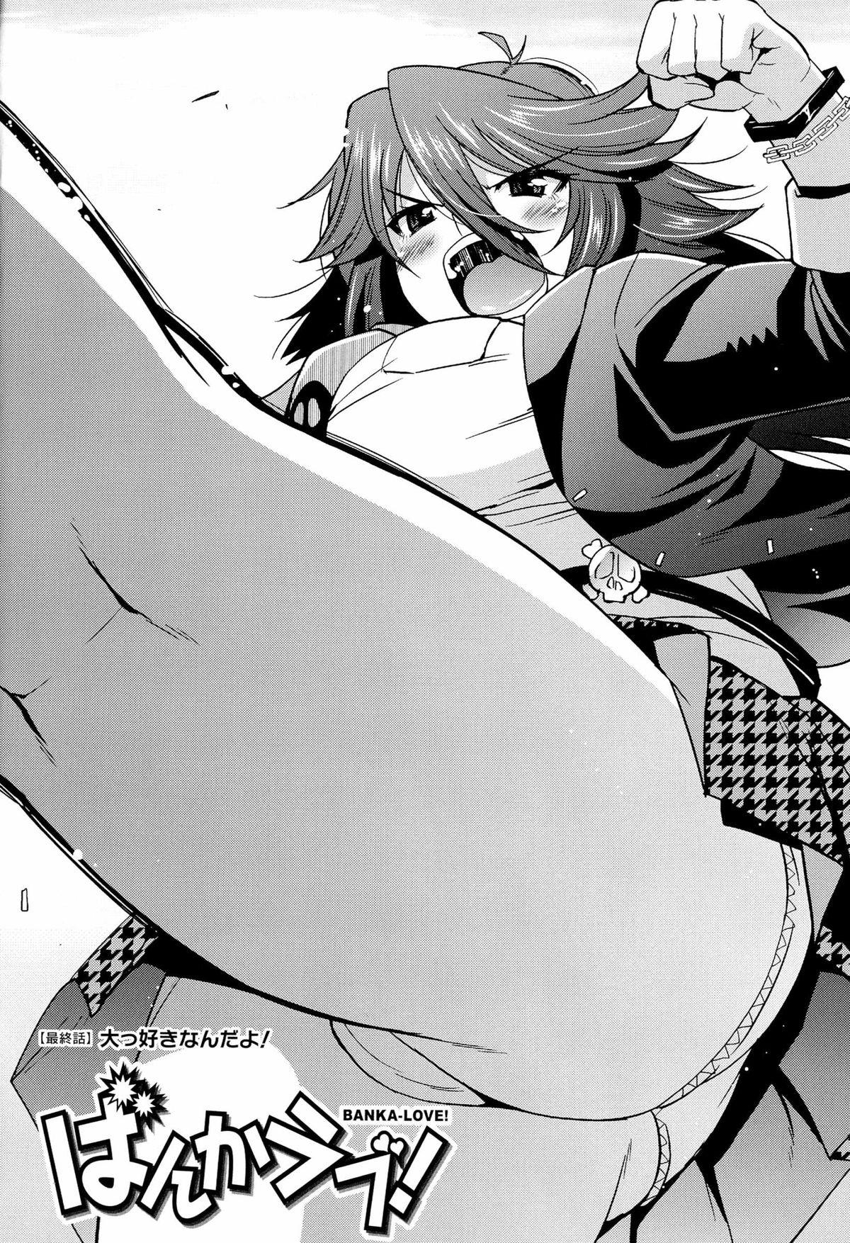 Namaiki Oppai Banchou 109