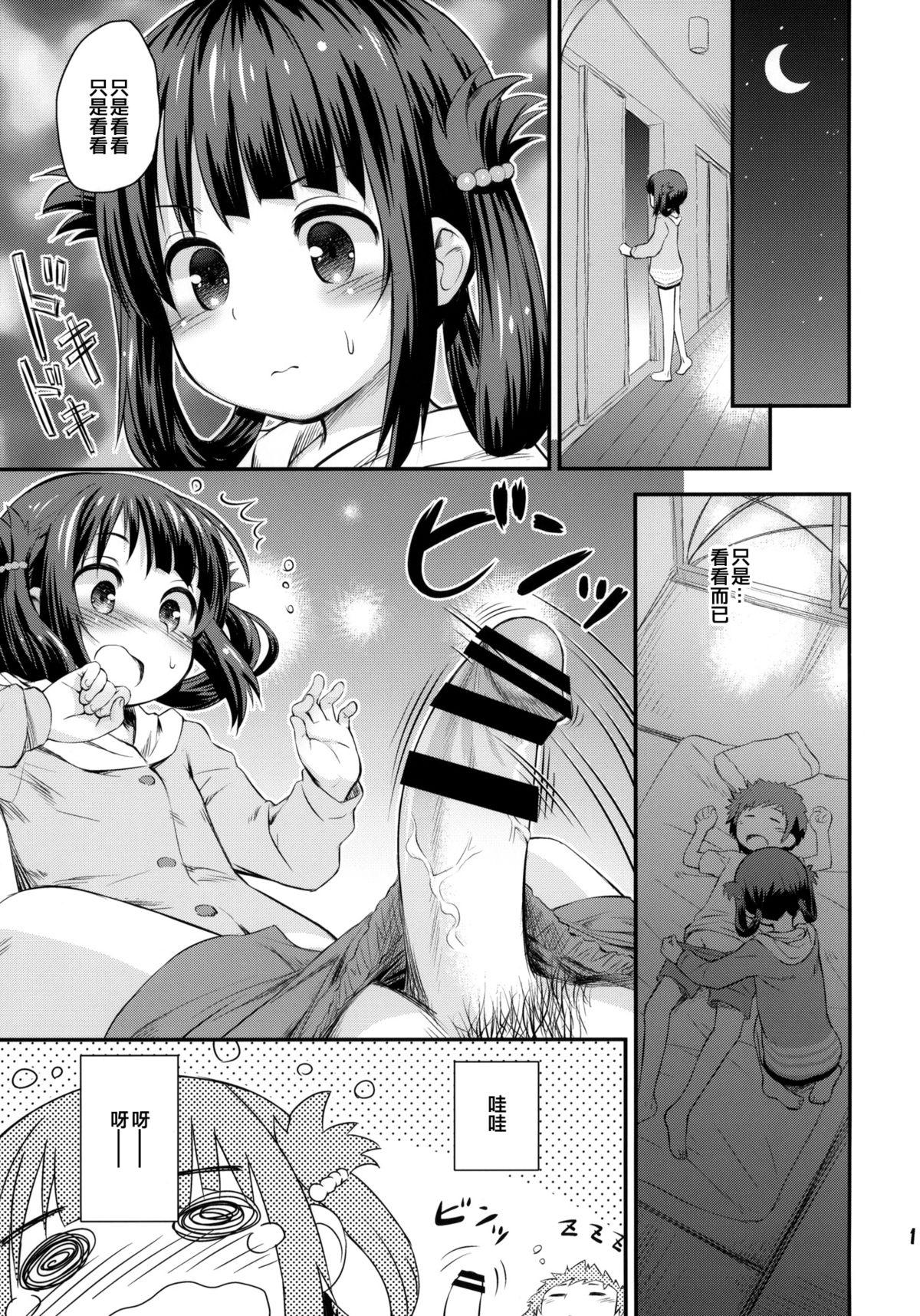 Tit Hatsu Miuna - Nagi no asukara Exgf - Page 11