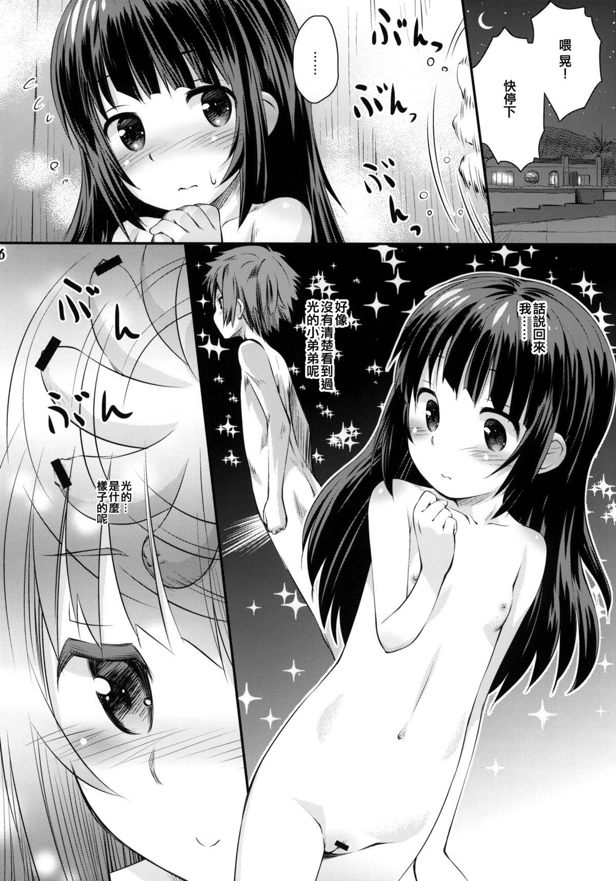 Onlyfans Hatsu Miuna - Nagi no asukara Petite Teenager - Page 6