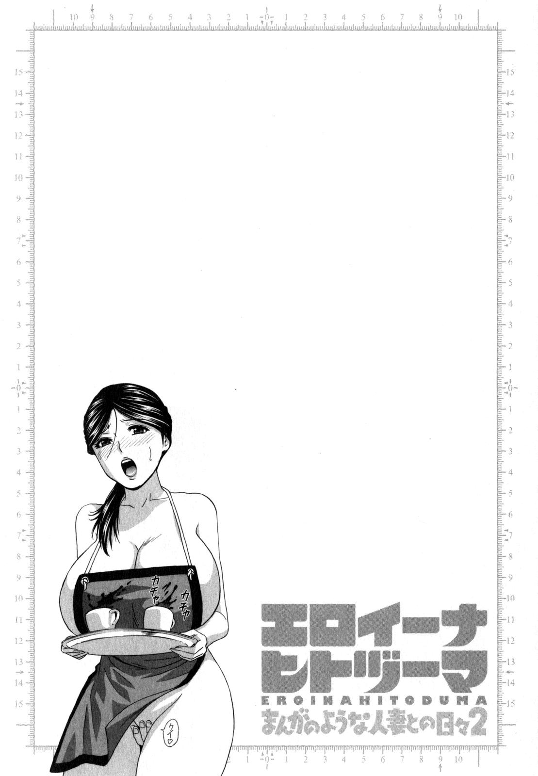 [Hidemaru] Life with Married Women Just Like a Manga 2 - Ch. 1-6 [English] {Tadanohito} 124