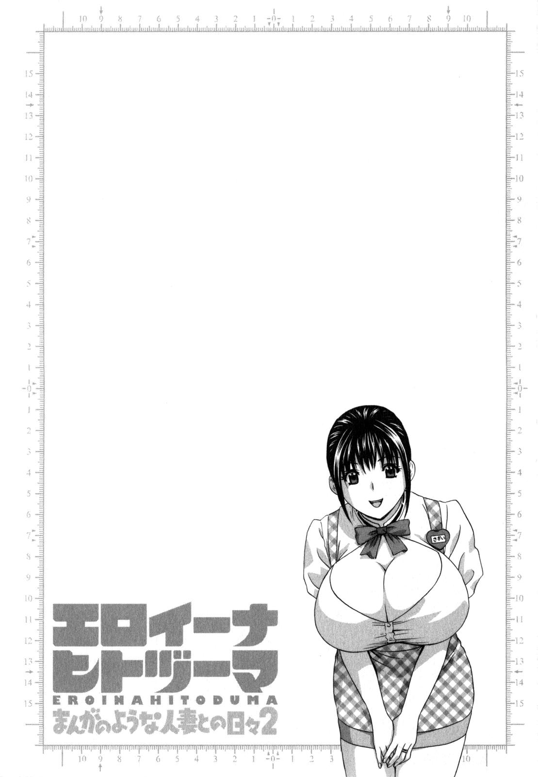 [Hidemaru] Life with Married Women Just Like a Manga 2 - Ch. 1-6 [English] {Tadanohito} 124