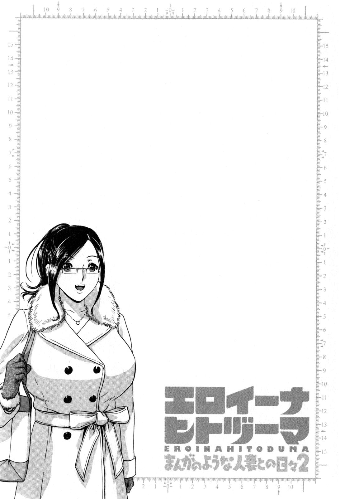 [Hidemaru] Life with Married Women Just Like a Manga 2 - Ch. 1-6 [English] {Tadanohito} 64