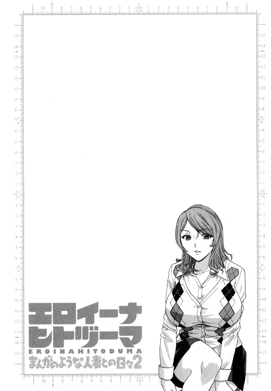 [Hidemaru] Life with Married Women Just Like a Manga 2 - Ch. 1-6 [English] {Tadanohito} 65