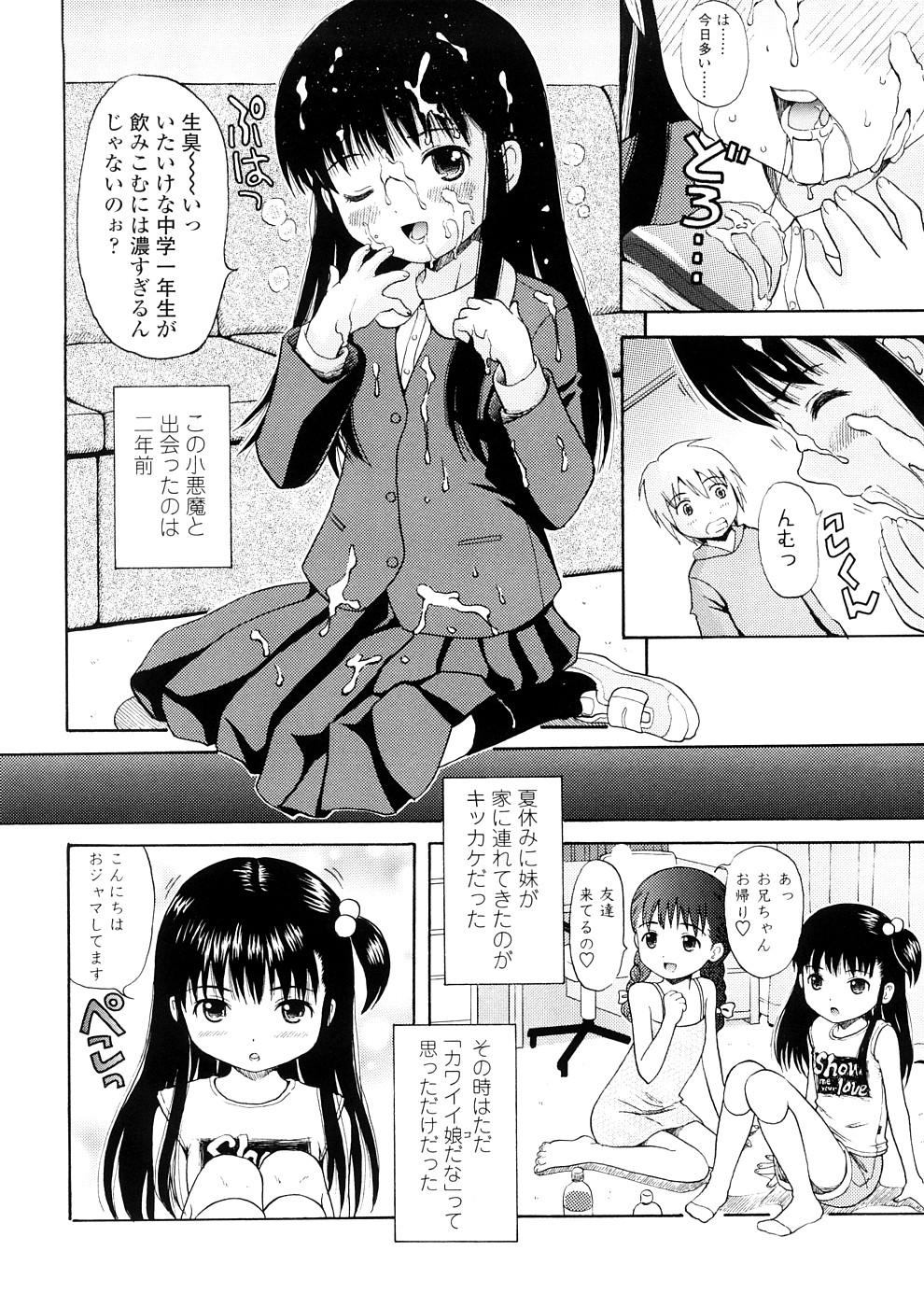 Bishoujo Sister Koakuma Kei 169