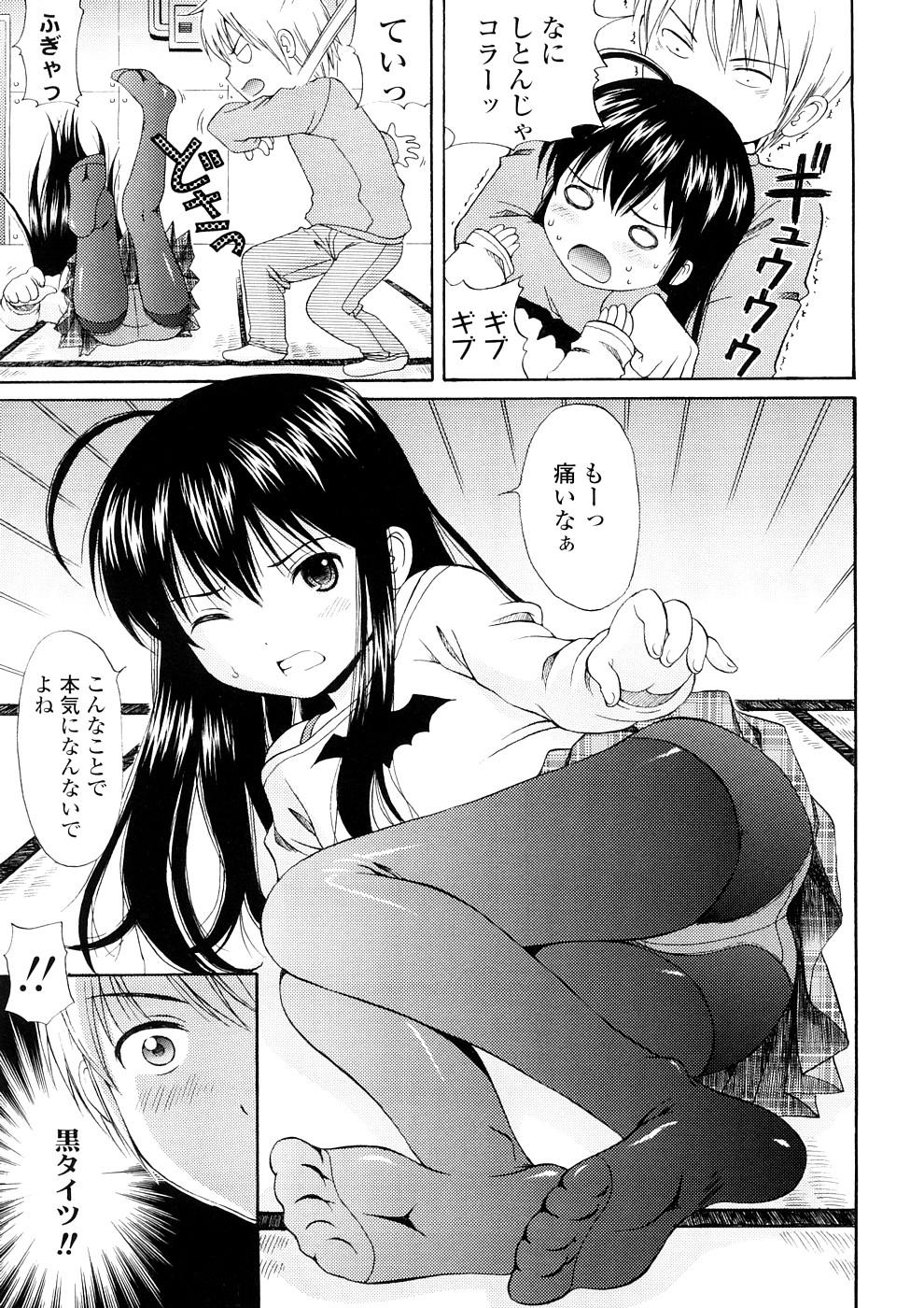 Nasty Porn Bishoujo Sister Koakuma Kei All Natural - Page 8