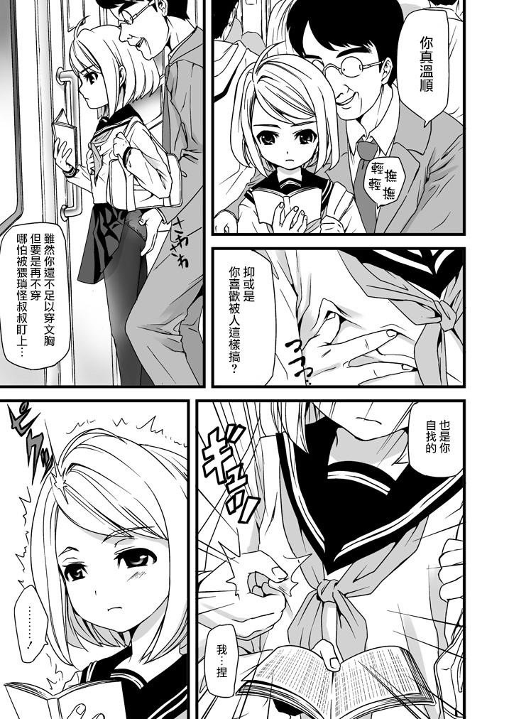 Sloppy Blow Job Mukuchi Shoujo no Chikan Higai Fetiche - Page 6