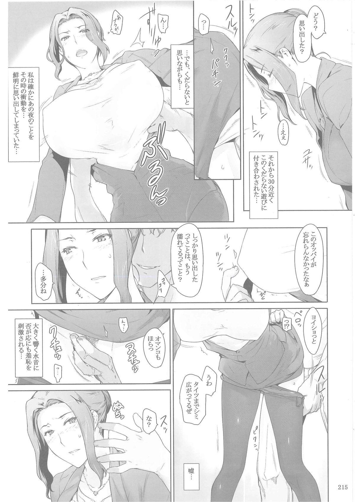 (C86) [MTSP (Jin)] Tachibana-san-chi no Dansei Jijou Matome Ban [Incomplete] 211