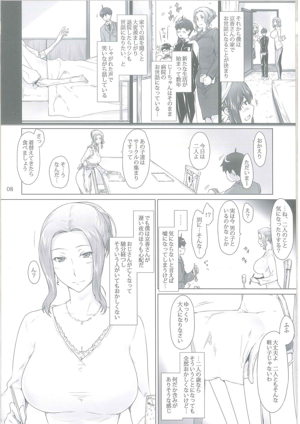 Seduction (C86) [MTSP (Jin)] Tachibana-san-chi no Dansei Jijou Matome Ban [Incomplete] Bear - Page 7