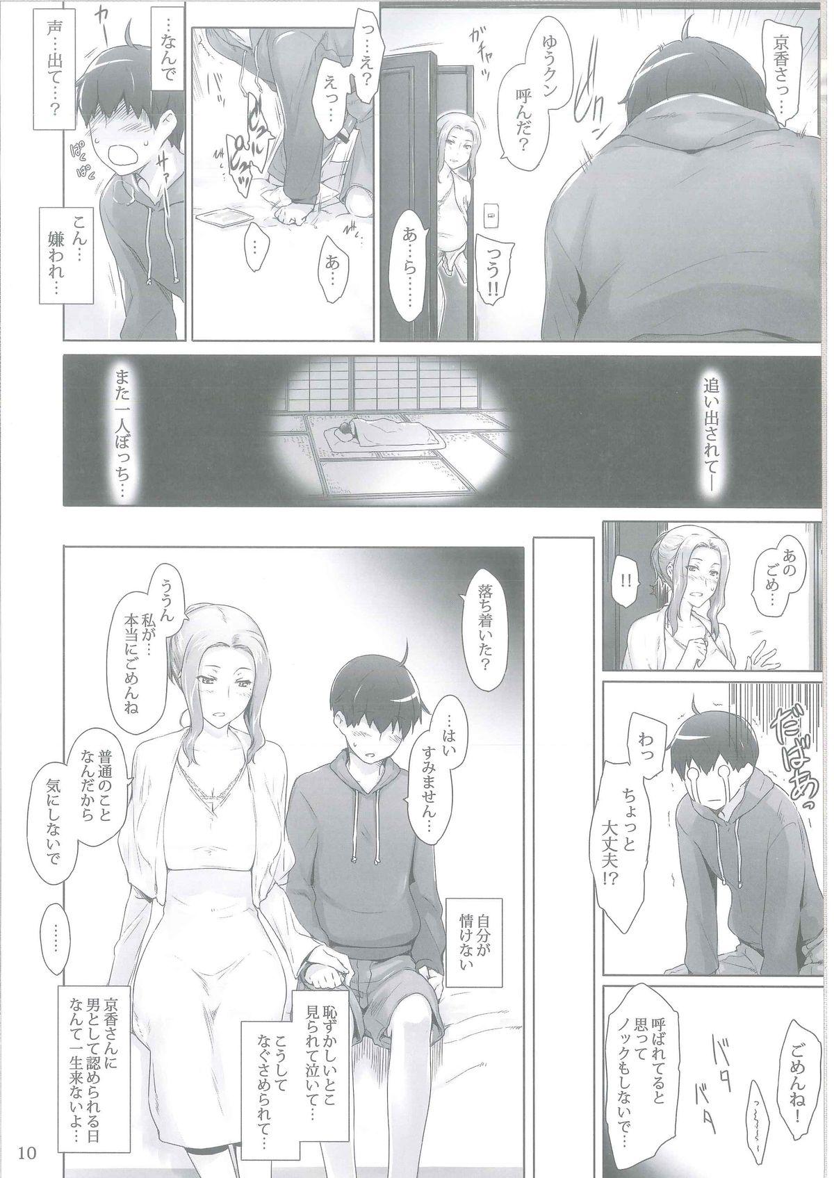 Asslick (C86) [MTSP (Jin)] Tachibana-san-chi no Dansei Jijou Matome Ban [Incomplete] American - Page 9