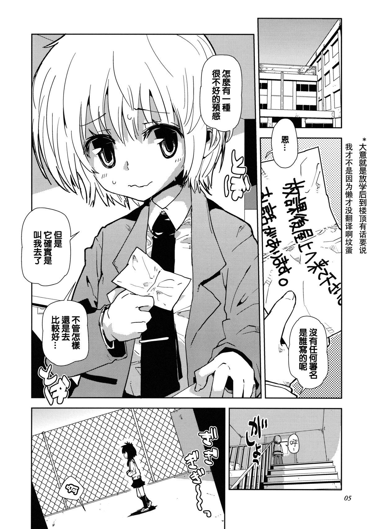 Hotwife Sekai ga Dou Toka itsu Chau Otoko no Musume wa Denpa Kawaii. Gay Medic - Page 4