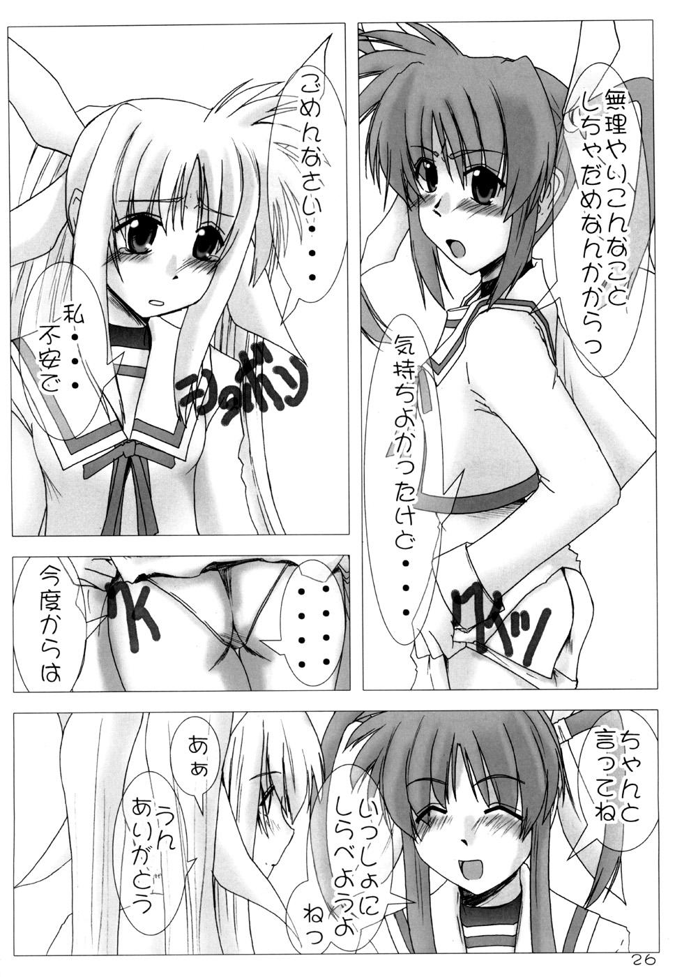 Stretching Nisemono no karada nano? - Mahou shoujo lyrical nanoha Inked - Page 25
