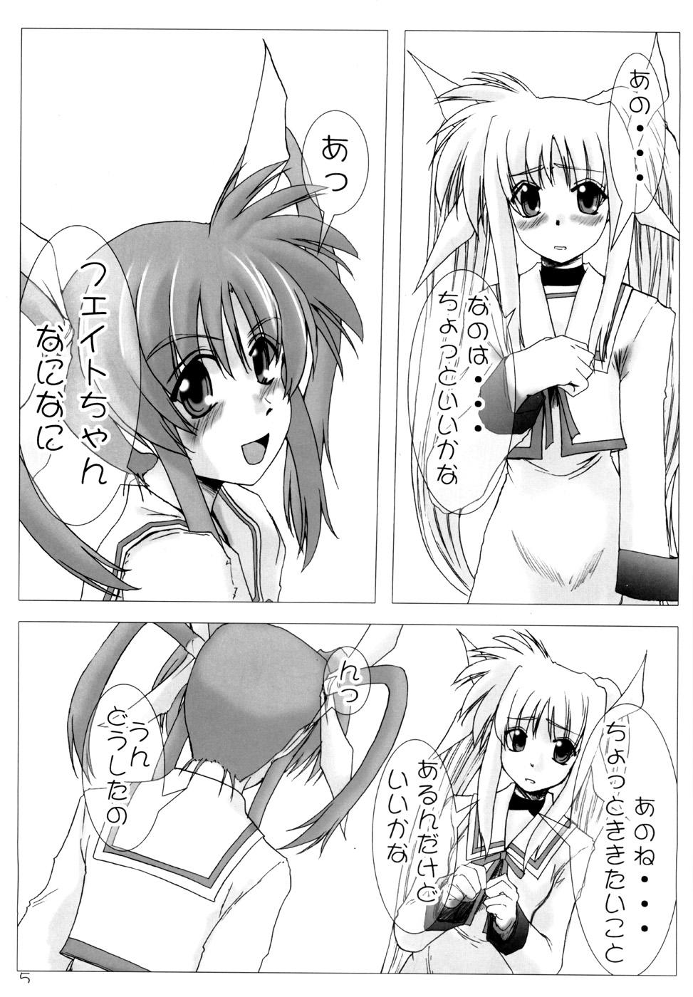 Stretching Nisemono no karada nano? - Mahou shoujo lyrical nanoha Inked - Page 4